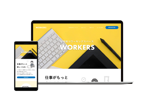 コワーキングスペースウェブサイト
