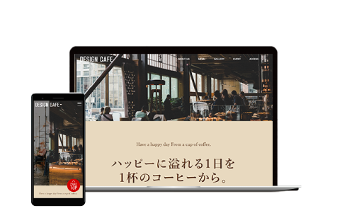 カフェウェブサイト