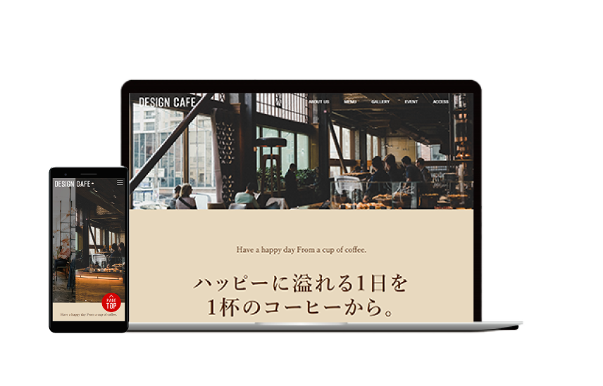 デザインカフェウェブサイト